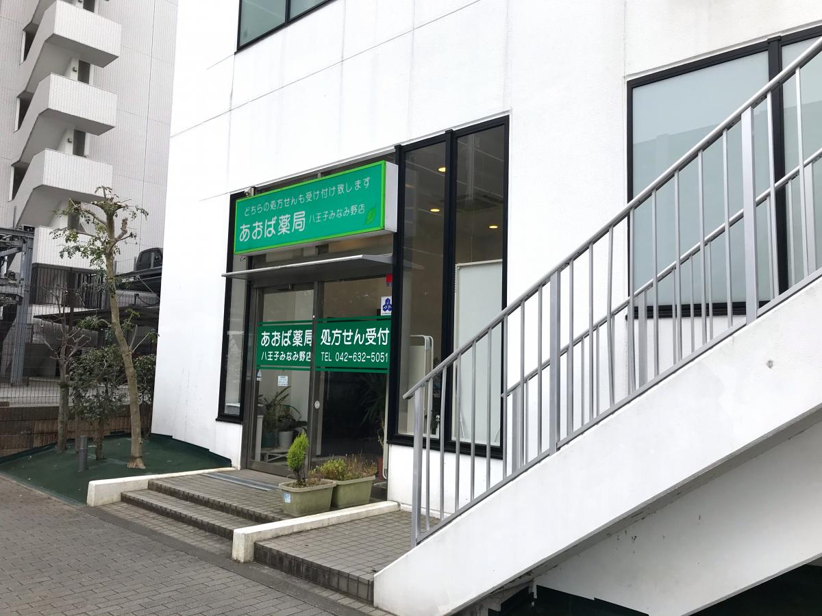 マーケットピア リトルマミー 八王子市 周辺施設 口コミ 写真 動画