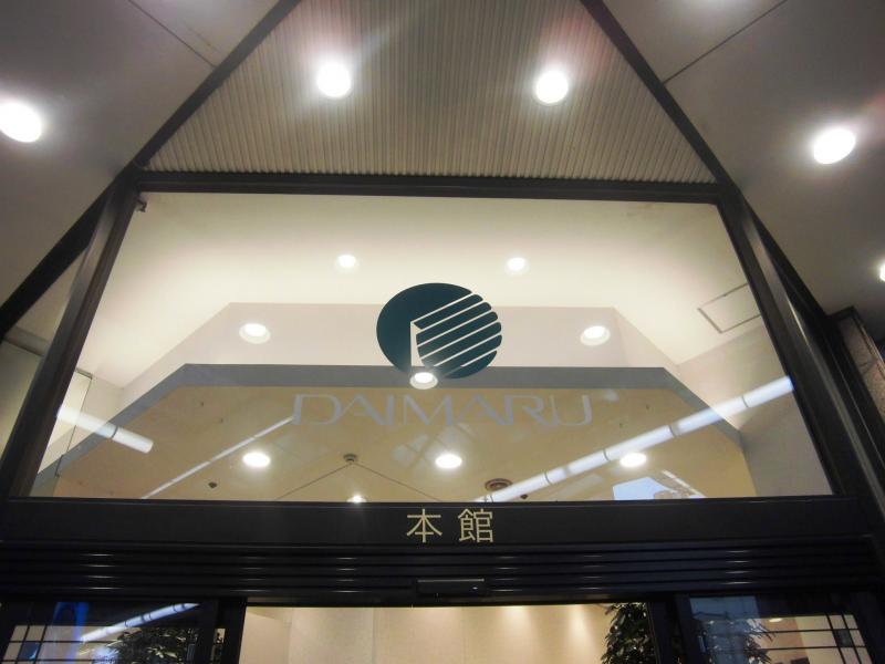 マーケットピア 口コミ 大丸心斎橋店