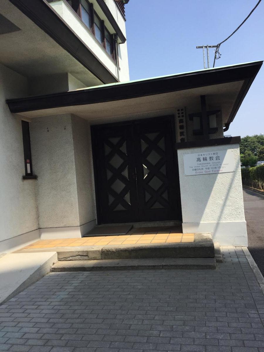 旅探 たびたん 高輪教会 東京都港区高輪