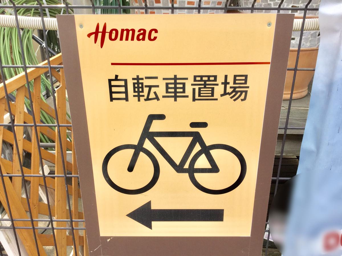 マーケットピア】DCMホーマック 城南店(多賀城市)の投稿写真一覧