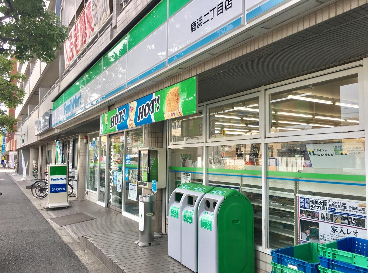ファミリーマート 鹿浜二丁目店：写真／ホームメイト