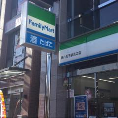 マーケットピア ファミリーマート 西八王子駅前店 八王子市 周辺の生活施設情報