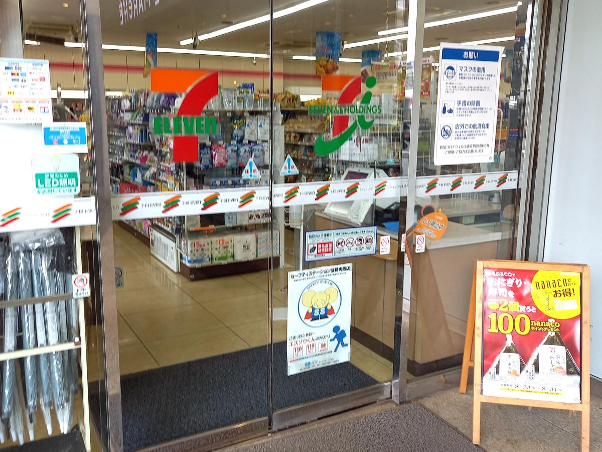 マーケットピア セブンイレブン 取手ボックスヒル店 取手市中央町