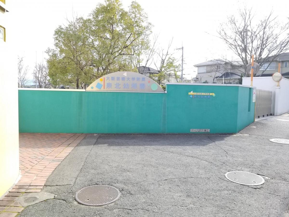 スタディピア 大阪芸術大学附属泉北幼稚園 堺市南区御池台