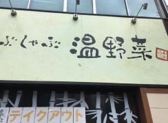 ユキサキナビ】大阪上本町駅（大阪市天王寺区）の周辺施設写真一覧(3 