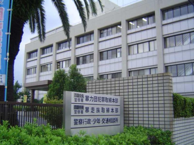 【ホームメイト】写真：四国中央警察署