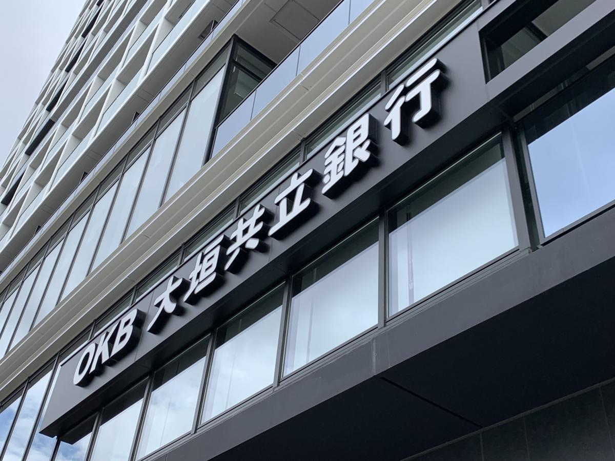 【ホームメイト】大垣共立銀行本山支店