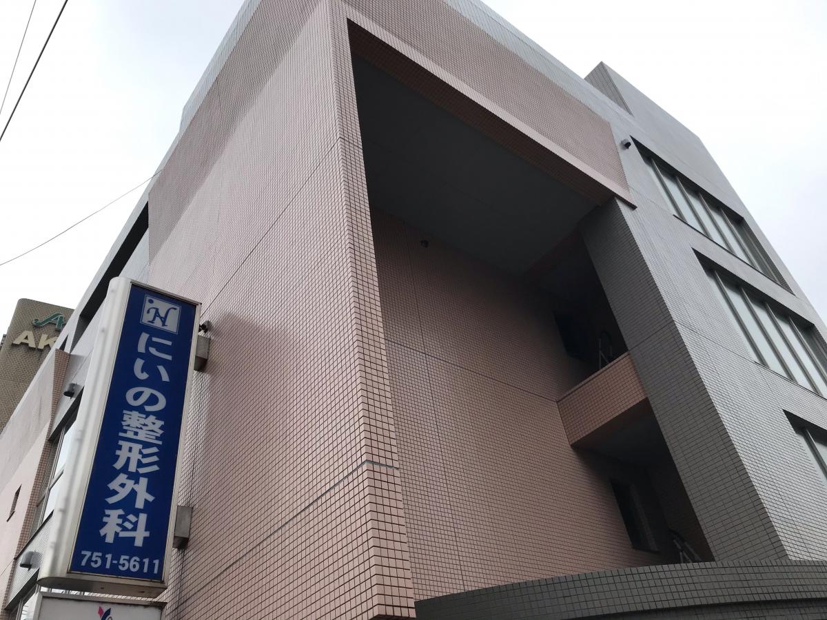 ドクターマップ にいの整形外科 相模原市中央区相模原