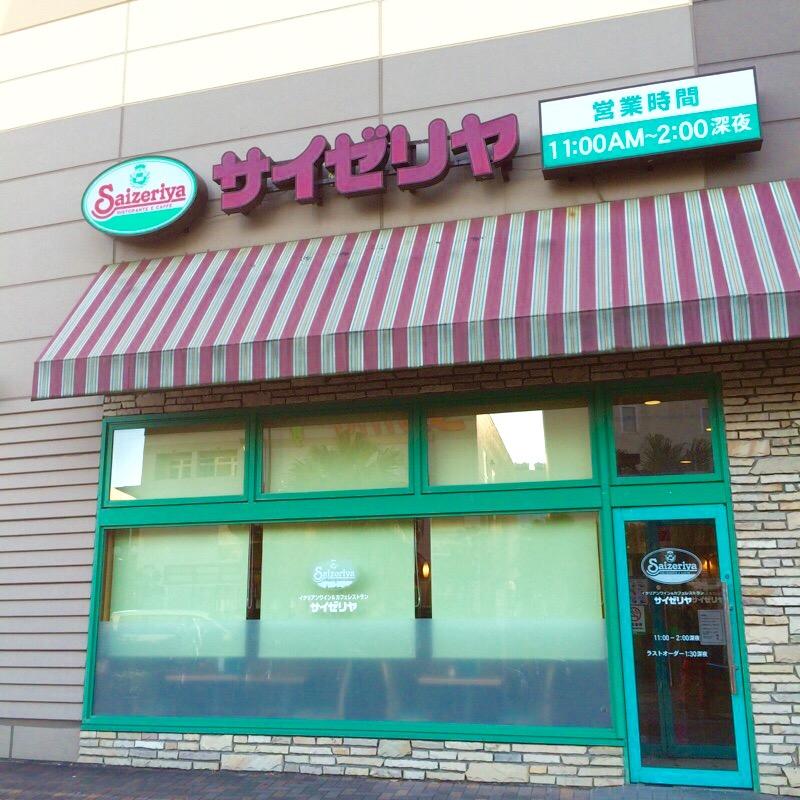 マーケットピア ｓｅｒｉａ ｌｉｖｉｎよこすか店 横須賀市 周辺施設 口コミ 写真 動画