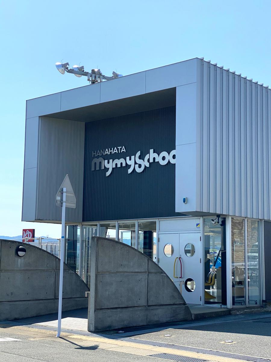 スタディピア マイマイスクール花畑 福岡市南区花畑