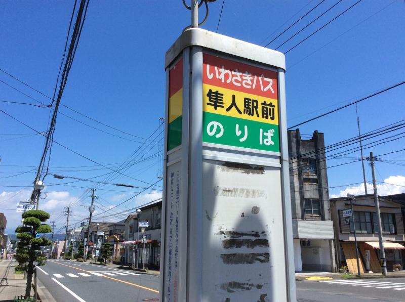 ユキサキナビ いわさきバス 隼人駅前 バス停留所 霧島市隼人町内山田