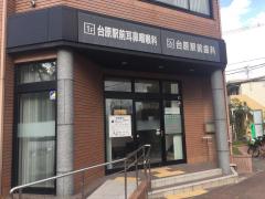 スタディピア 東北労災看護専門学校 仙台市青葉区台原