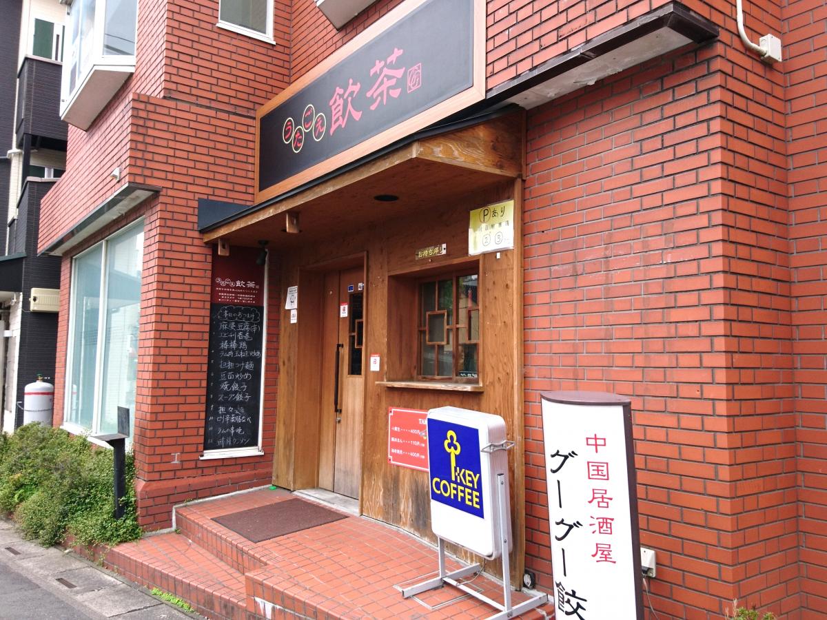 マーケットピア ファミリーマート 与野本町東口店 さいたま市中央区 周辺施設 口コミ 写真 動画 マーケットピア ファミリーマート 与野本町東口店 さいたま市中央区 周辺施設 口コミ 写真 動画