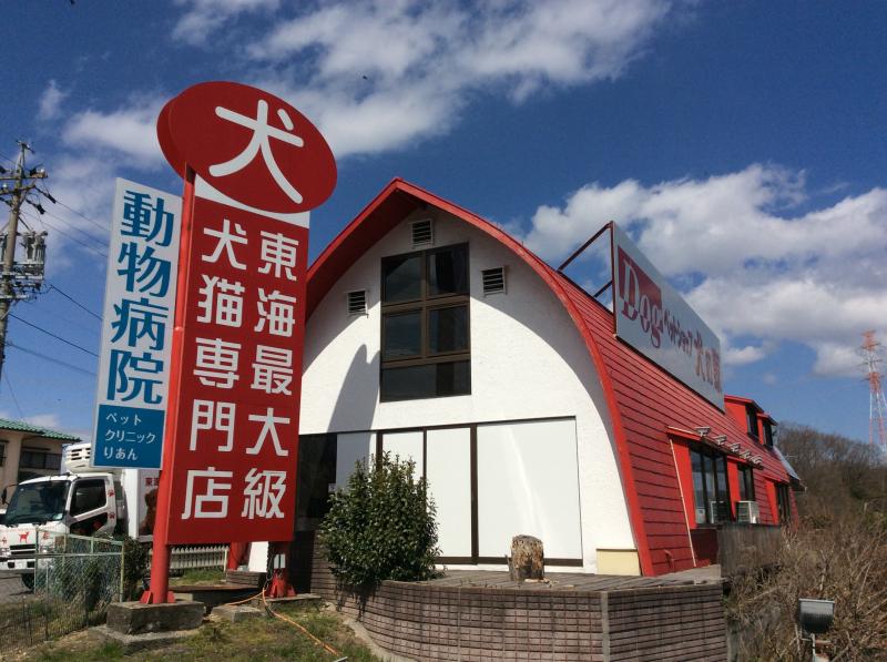 マーケットピア】ペットショップ犬の家 春日井本店（春日井市大泉寺町）