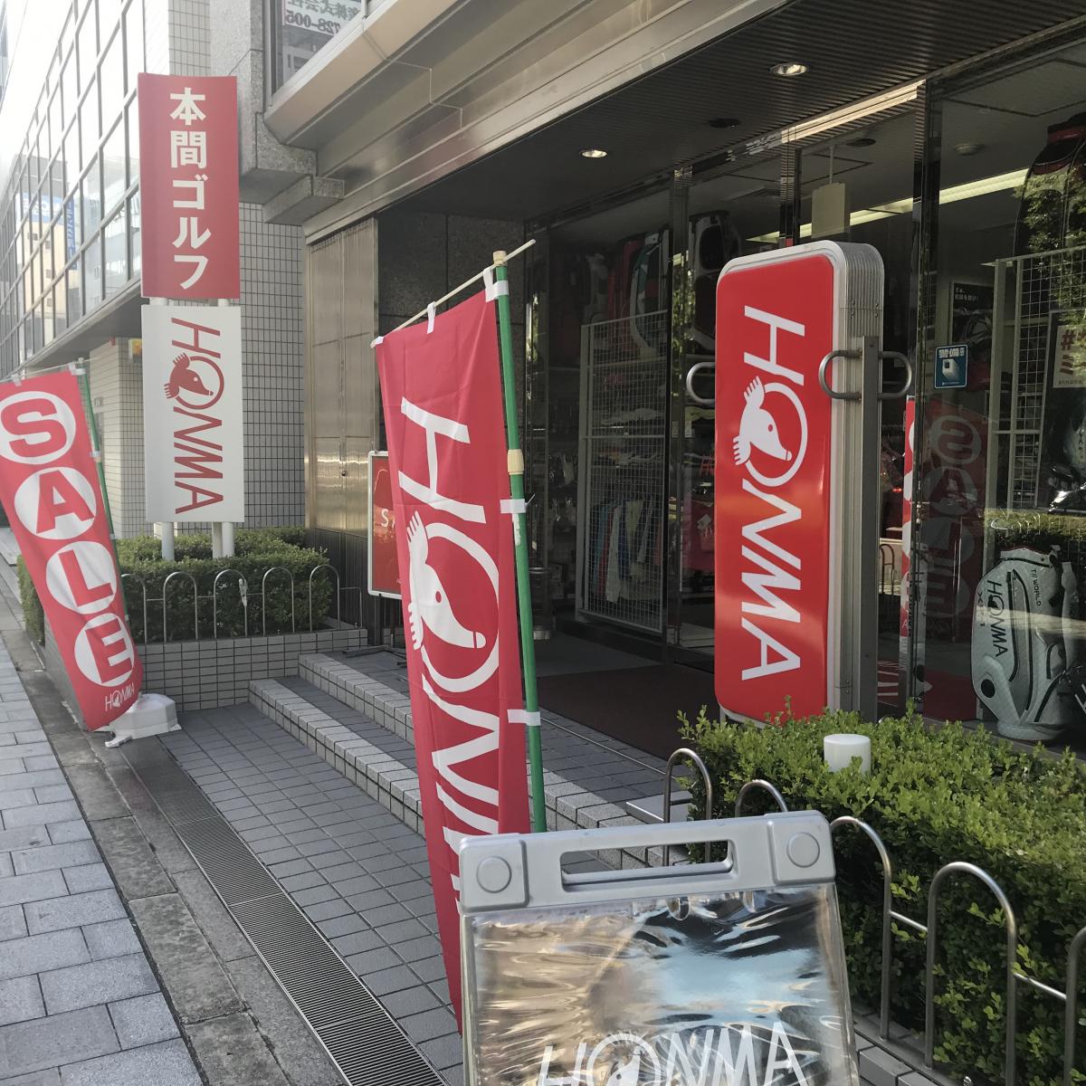マーケットピア 本間ゴルフ なんば店ｏｕｔｌｅｔ