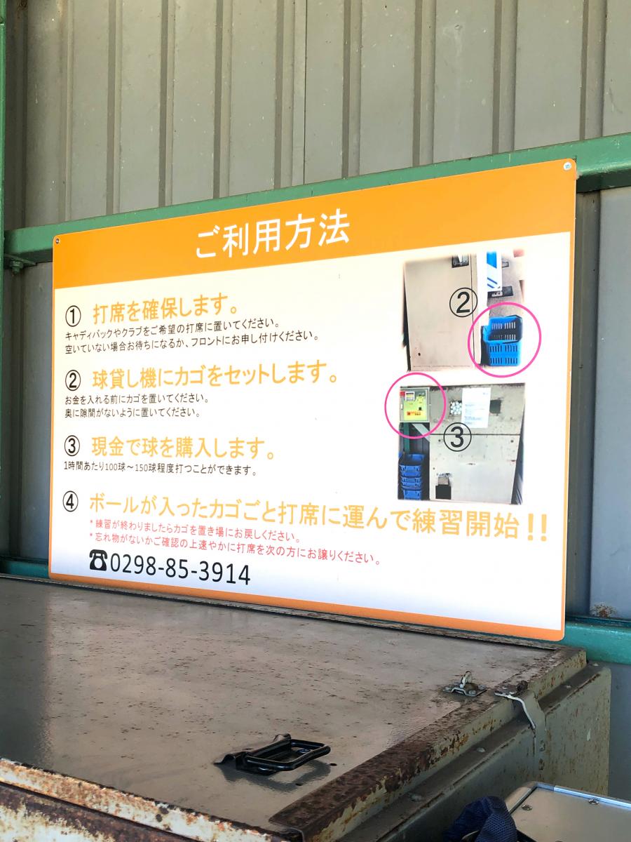 スポランド 美浦ゴルフ練習所 稲敷郡美浦村興津