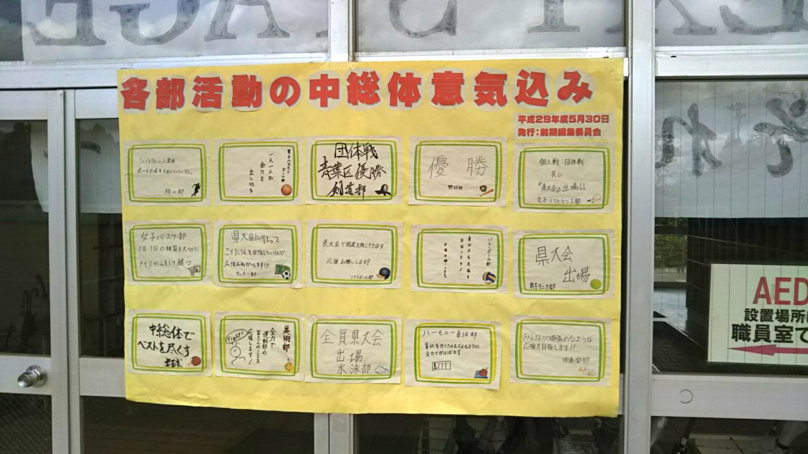 スタディピア 大沢中学校 仙台市青葉区赤坂
