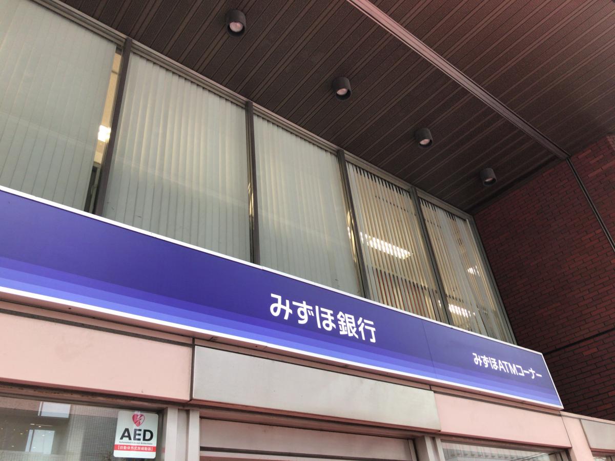 みずほ 銀行 静岡 支店 貸金庫