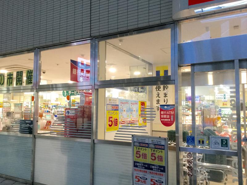 マーケットピア マルエツプチ 東池袋駅前店 豊島区東池袋