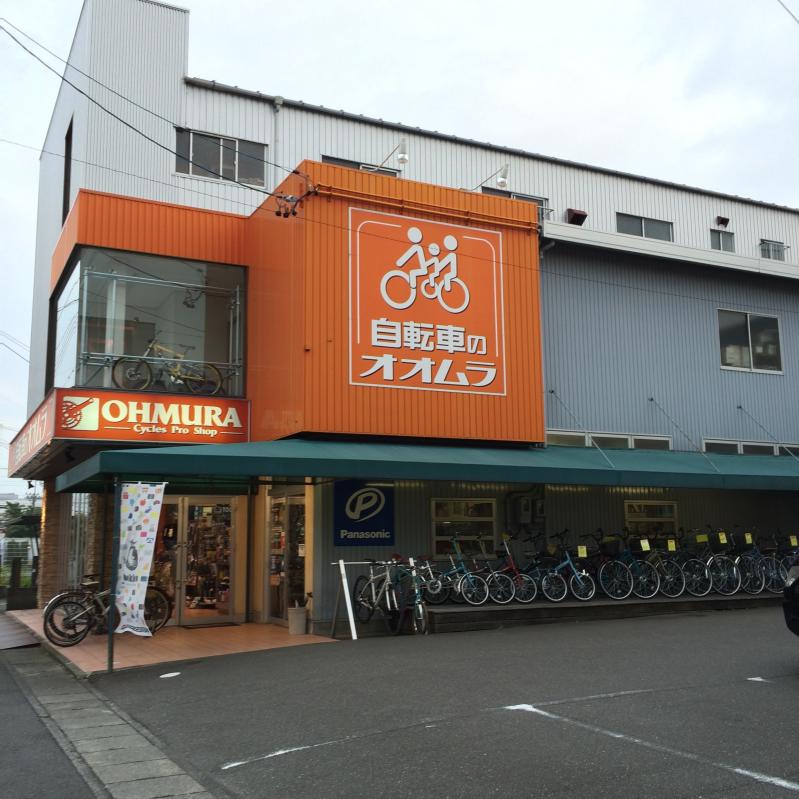 オオムラ 自転車 静岡 店