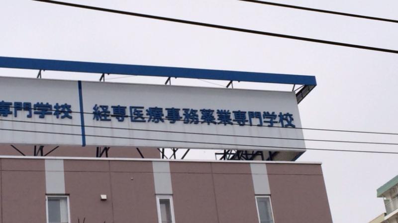 スタディピア 経専北海道観光専門学校 札幌市南区 周辺施設 口コミ 写真 動画