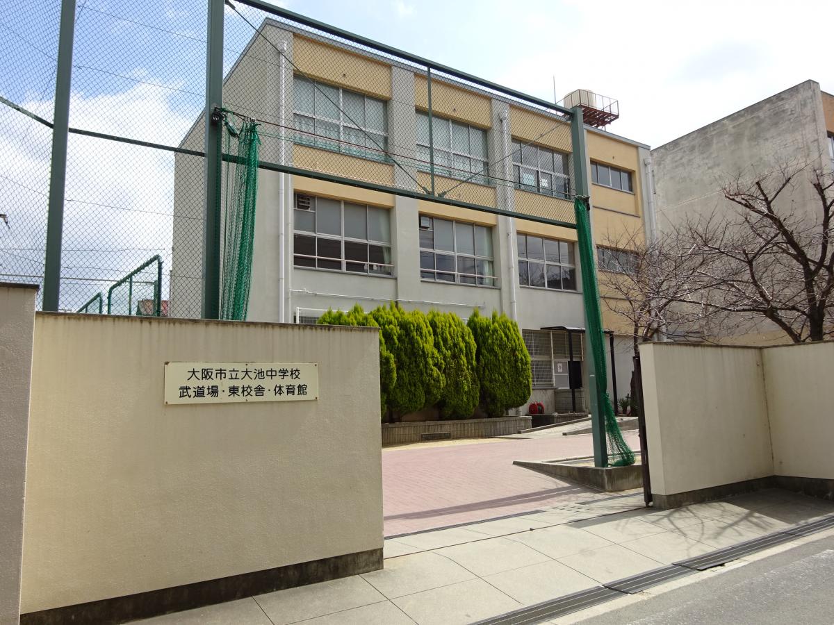 大阪市立大池中学校／ホームメイト