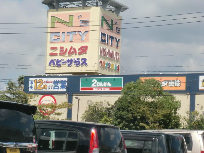 マーケットピア】ニシムタ Nu0027sCITY谷山店ホームセンター館