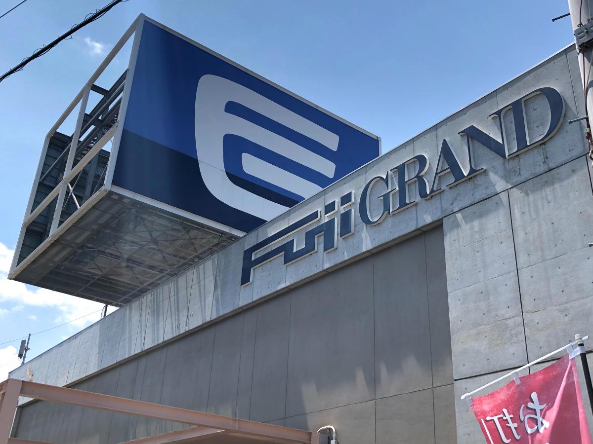 フジグラン川之江/ホームメイト