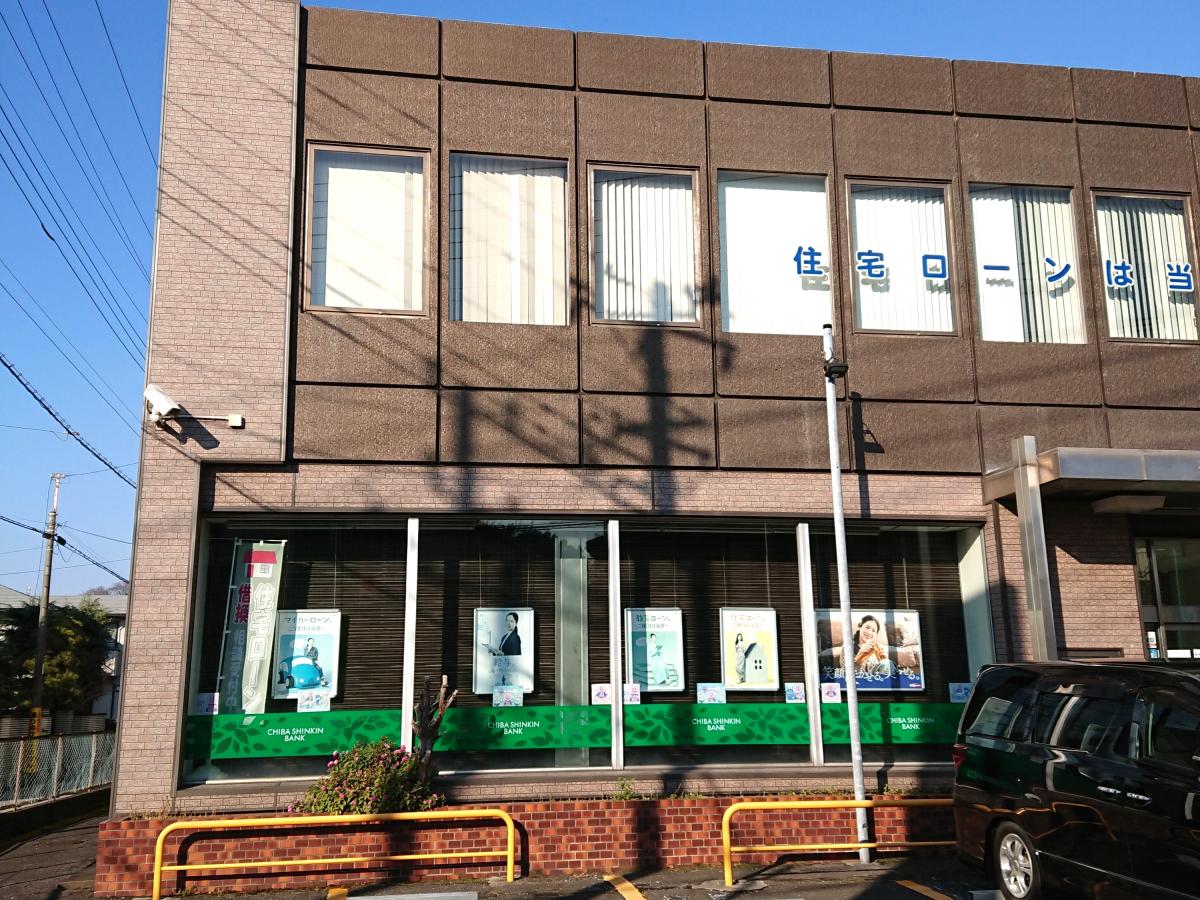 【バンクマップ】千葉信用金庫志津支店/ホームメイト 【バンクマップ】千葉信用金庫志津支店/ホームメイト
