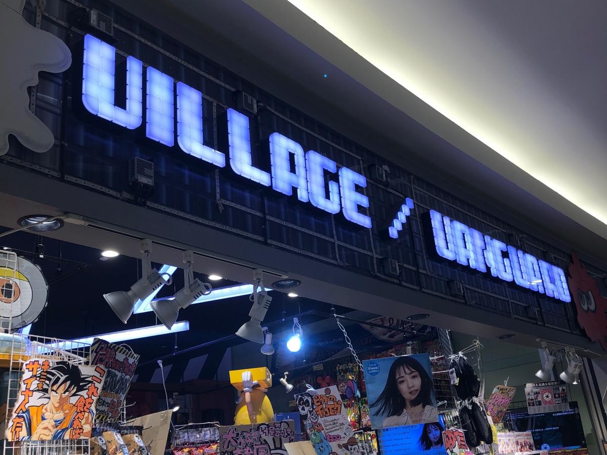 マーケットピア ヴィレッジヴァンガード ｍｏｚｏワンダーシティ店 名古屋市西区二方町