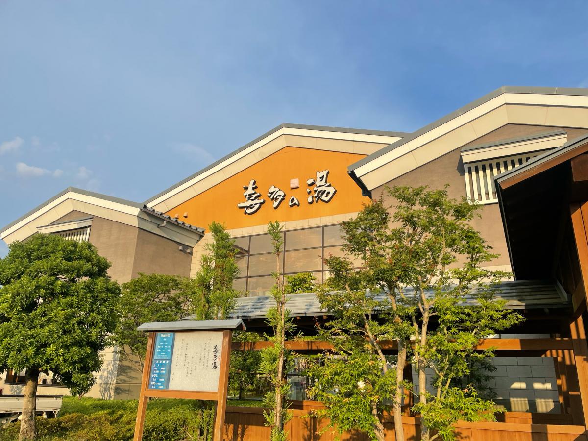 ホームメイト リサーチ 大府市の観光マップ レジャーマップ