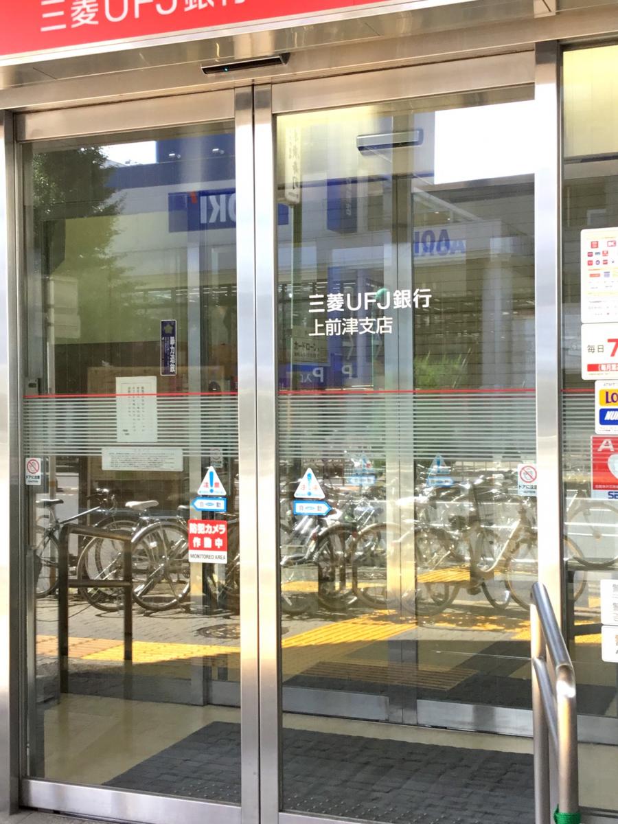 バンクマップ 三菱ｕｆｊ銀行上前津支店 名古屋市中区大須