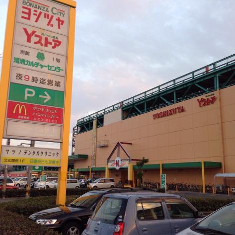 スーパー