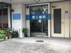 ドクターマップ 文京動坂診療所 文京区千駄木