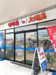 マーケットピア 神奈川県のスポーツショップ一覧 2ページ