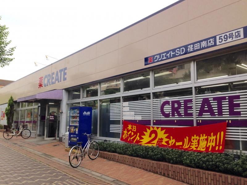 マーケットピア まいばすけっと 荏田南店 横浜市都筑区 周辺施設 口コミ 写真 動画