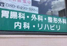ドクターマップ 那覇民主診療所 那覇市 の周辺施設写真一覧 1ページ