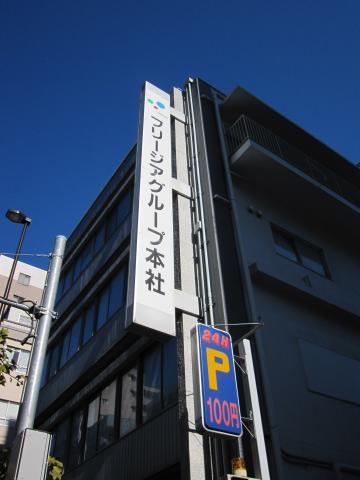 フリージア マクロスからのお詫び状 趣味・スポーツ・実用