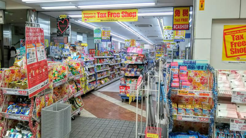 マーケットピア マツモトキヨシ 四ヶ町店
