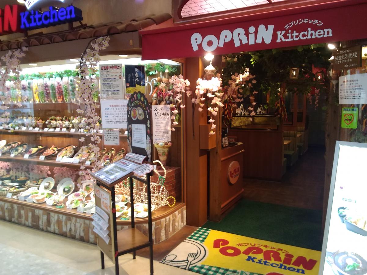 マーケットピア ハニーズ 富山ファボーレ店 富山市 周辺施設 口コミ 写真 動画