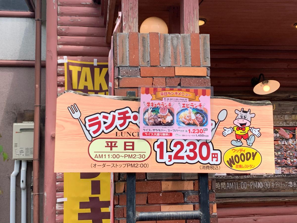 ビッグカンパニー 福島工業株式会社周辺施設 口コミ 写真 動画