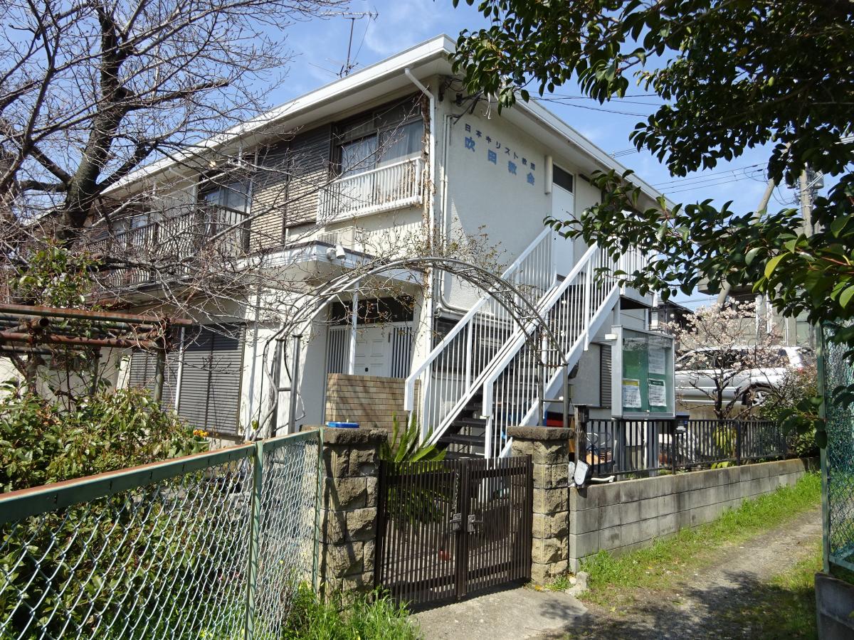 旅探 たびたん 日本キリスト教団 吹田教会 吹田市泉町