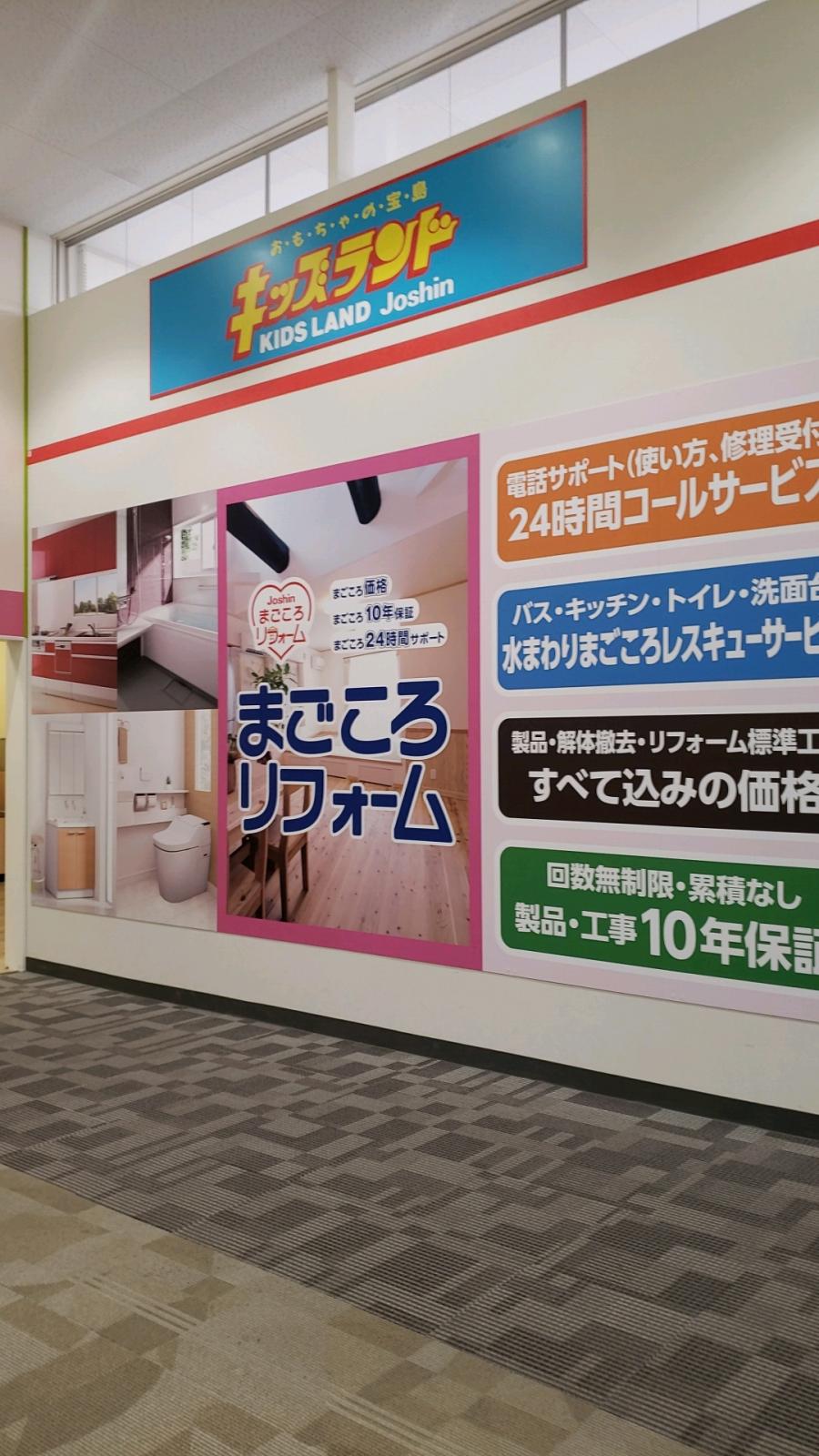 マーケットピア ジョーシン ジョーシン 木曽川イオンモール店 一宮市 のお気に入りコメント 口コミ