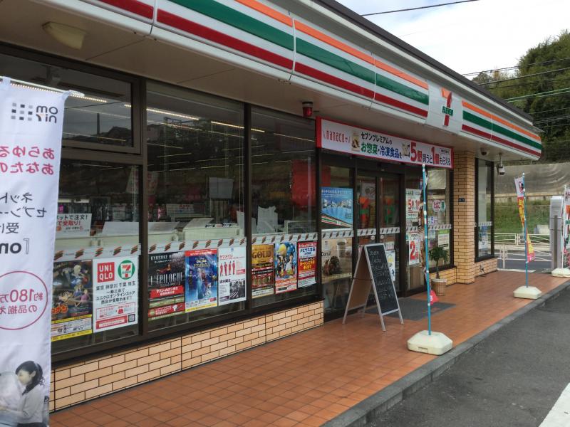 マーケットピア セブンイレブン 横浜片吹店 横浜市金沢区片吹