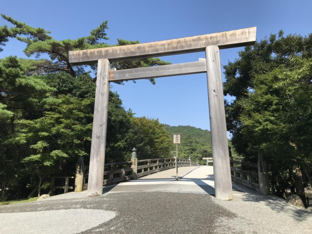 旅探 たびたん 皇大神宮 伊勢神宮 内宮