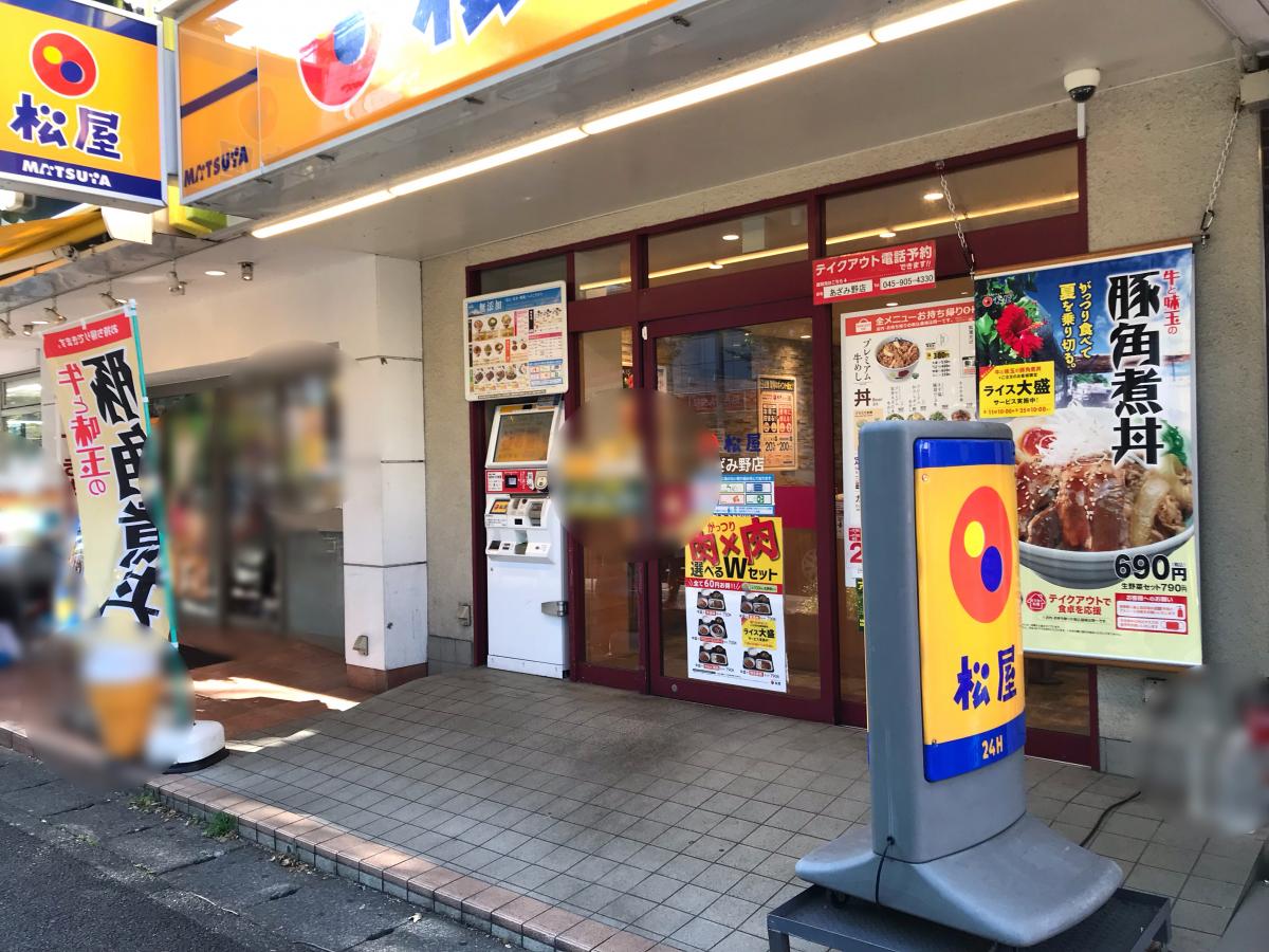 ドクターマップ あざみ野おさかべクリニック 横浜市青葉区 周辺施設 口コミ 写真 動画