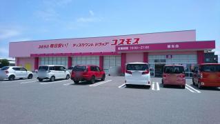 マーケットピア 米子市のショッピング施設 ドラッグストア 薬局 薬店 一覧