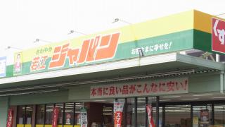 マーケットピア 東大阪市のディスカウントショップ一覧