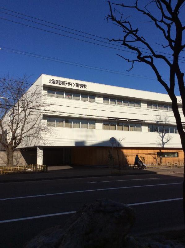 スタディピア 北海道芸術デザイン専門学校 札幌市北区北二十七条西