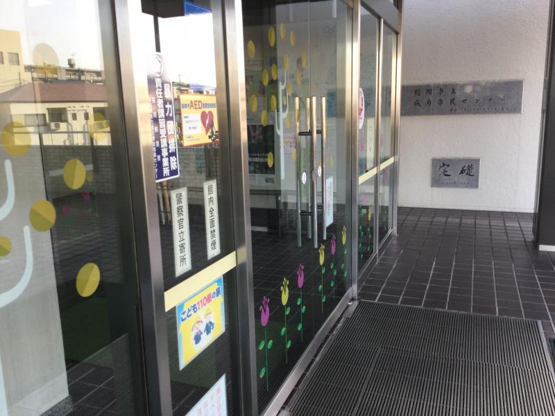 エンタメール 福岡市立城南市民センター 福岡市城南区片江